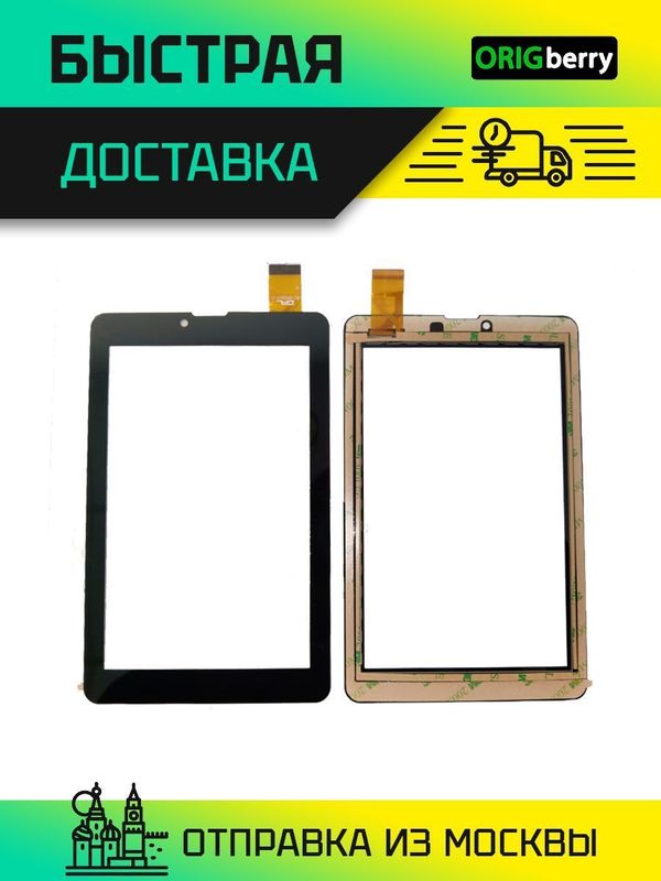 Тачскрин FPC-DP070177-F1 (Черный)