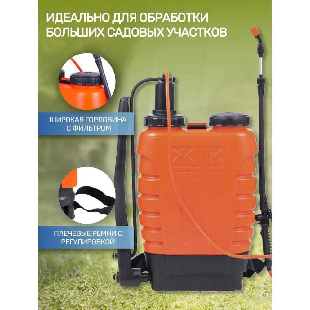 Опрыскиватель садовый Жук, 12 л, пластик, ранц, 650-970 мм, телеск брандсп, Классик, ОГ-112 3094-00