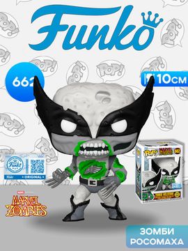 Фигурка Funko POP! Bobble Marvel Zombies Zombie Wolverine (B&W) (GW) (Exc) (662) 88261 / Фигурка Фанко ПОП! по мотивам вселенной "Марвел", Зомби-Росомаха