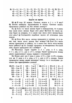 Математика для детей.. Второй год обучения | Д.Л. Волковский