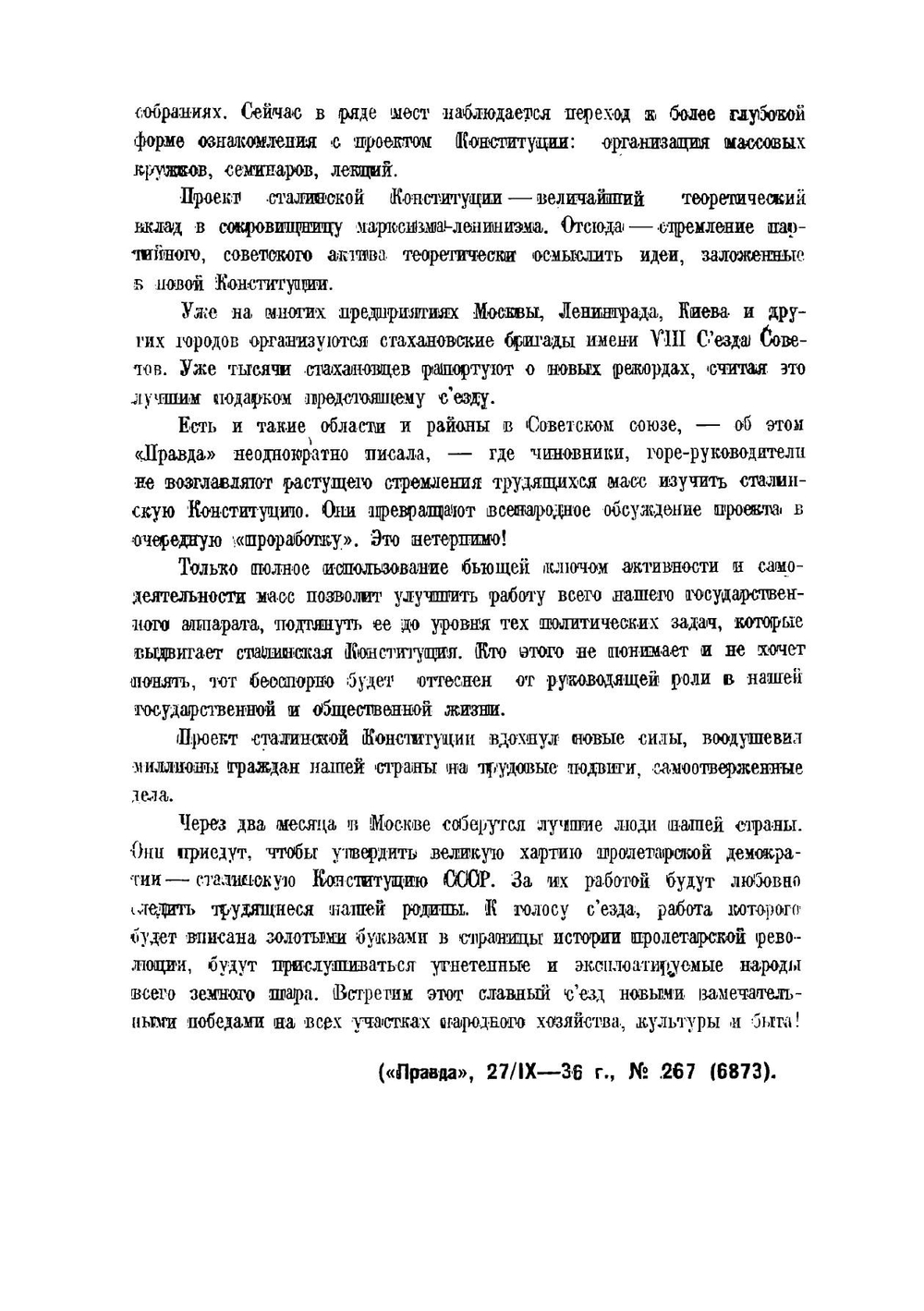 Памятка депутату о работе Районного Совета | нет автора