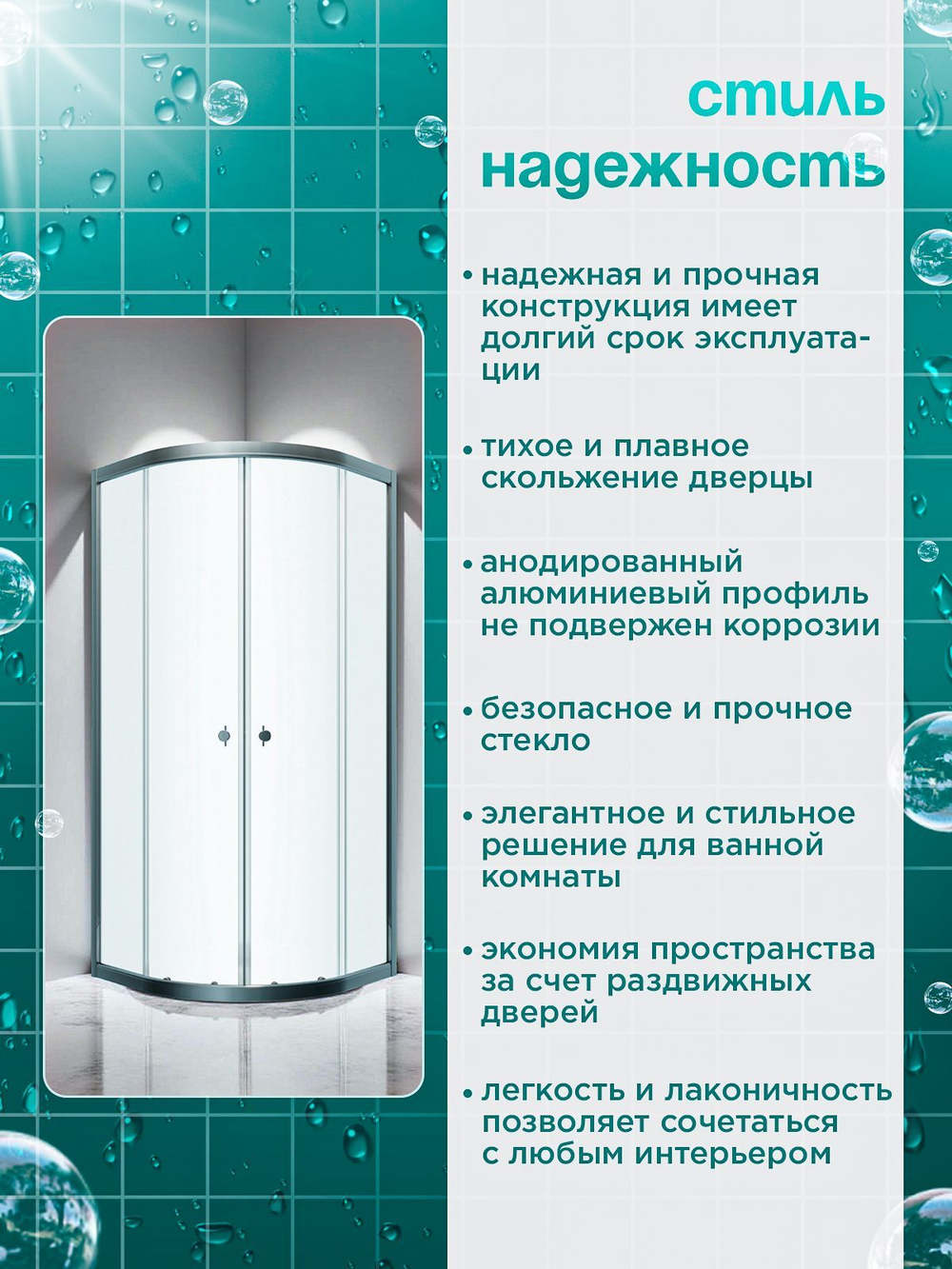 Душевая ширма DIONRIA (80х80) прозрачное стекло, профиль хром