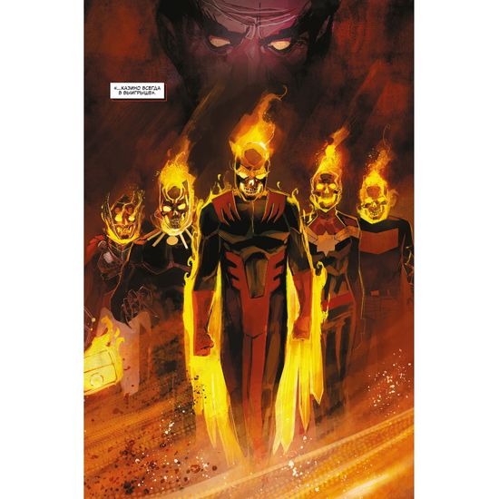 Комикс Доктор Стрэндж. Проклятие