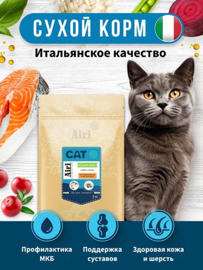 Airi fish and cranberry. Морская рыба и клюква