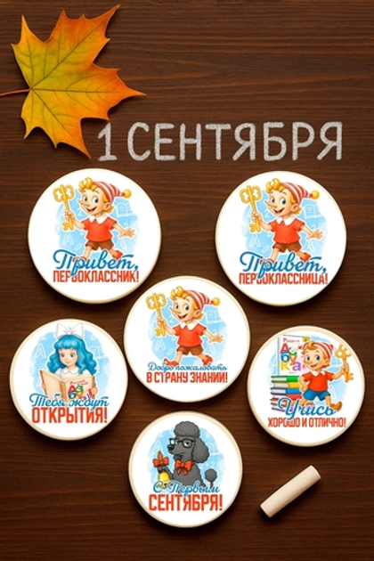 Медалька из шоколадной глазури (арт 0109)