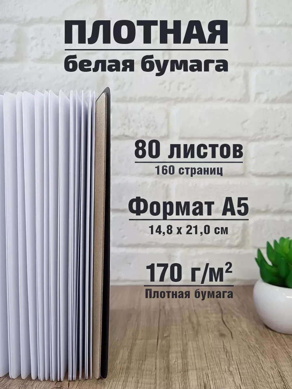 Толстый скетчбук А5 для маркеров блокнот на кольцах