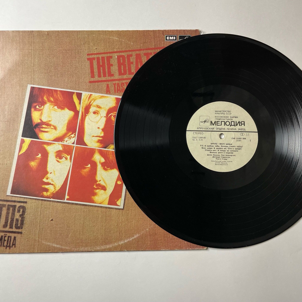 Винтажная виниловая пластинка LP The Beatles Битлз A Taste Of Honey Вкус Мёда (СССР 1986)
