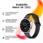 Смарт-часы Xiaomi Watch S4,  41мм,  1.32",  черный/серебристый