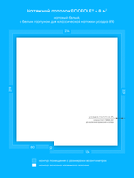 Натяжные потолки: 27.6 м2, 4.9 м2, 4.8 м2