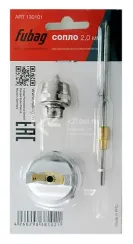 Сопло Fubag Master G600 2 мм