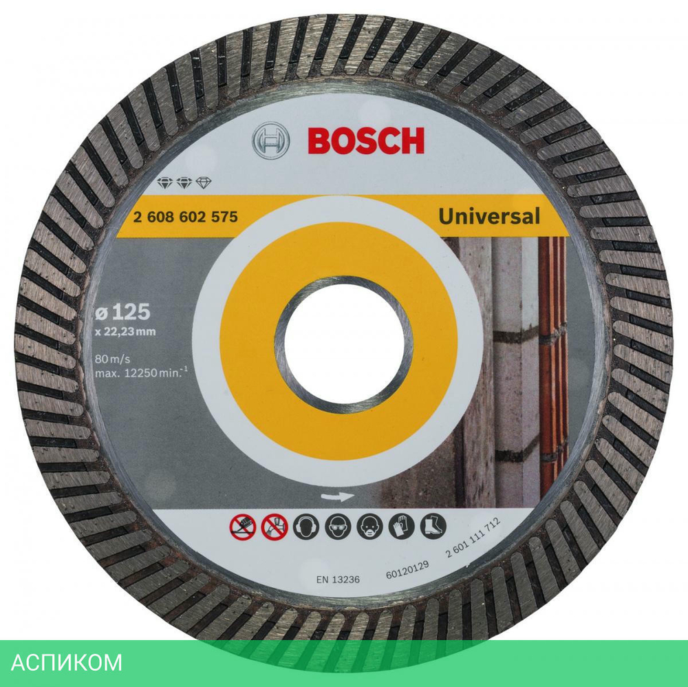 Алмазный диск Bosch 125-22.23 Expert for Universal 2.608.602.575