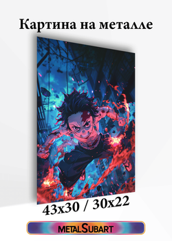 Картина на стену на металле от MetallSubArt "Истребитель демонов"
