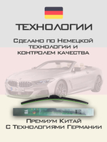 Щетки стеклоочистителя HUOYE Y8 650/400 мм на BMW 8Series | Push button