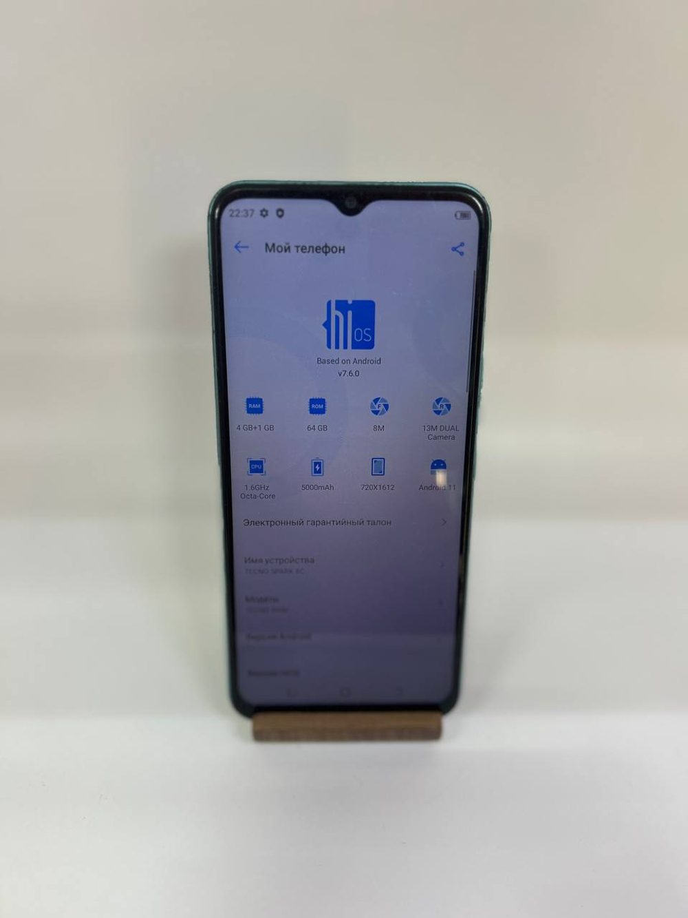 Смартфон TECNO Spark 8C 4/64