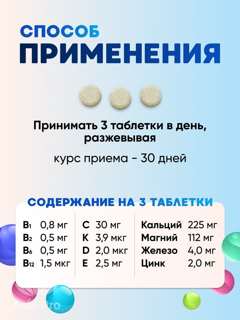 Senovita Children Height Growth Supplement Ramune Flavor Витамины для активного роста для детей