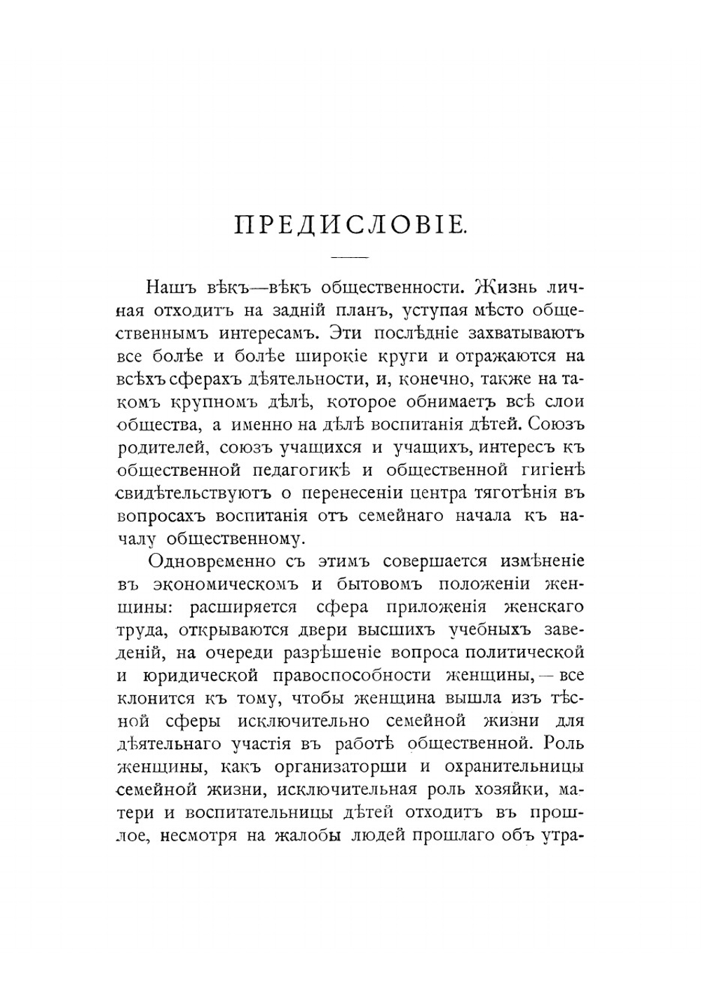 Детский сад. Практическое руководство для детских садовниц | Симонович Аделаида Семеновна