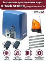 Ворота "САДОВЫЕ" 4м с автоматикой и монтажом.