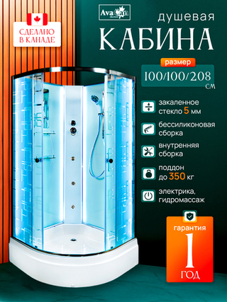 Душевая кабина AvaCan EM2710 N LED с гидромассажем