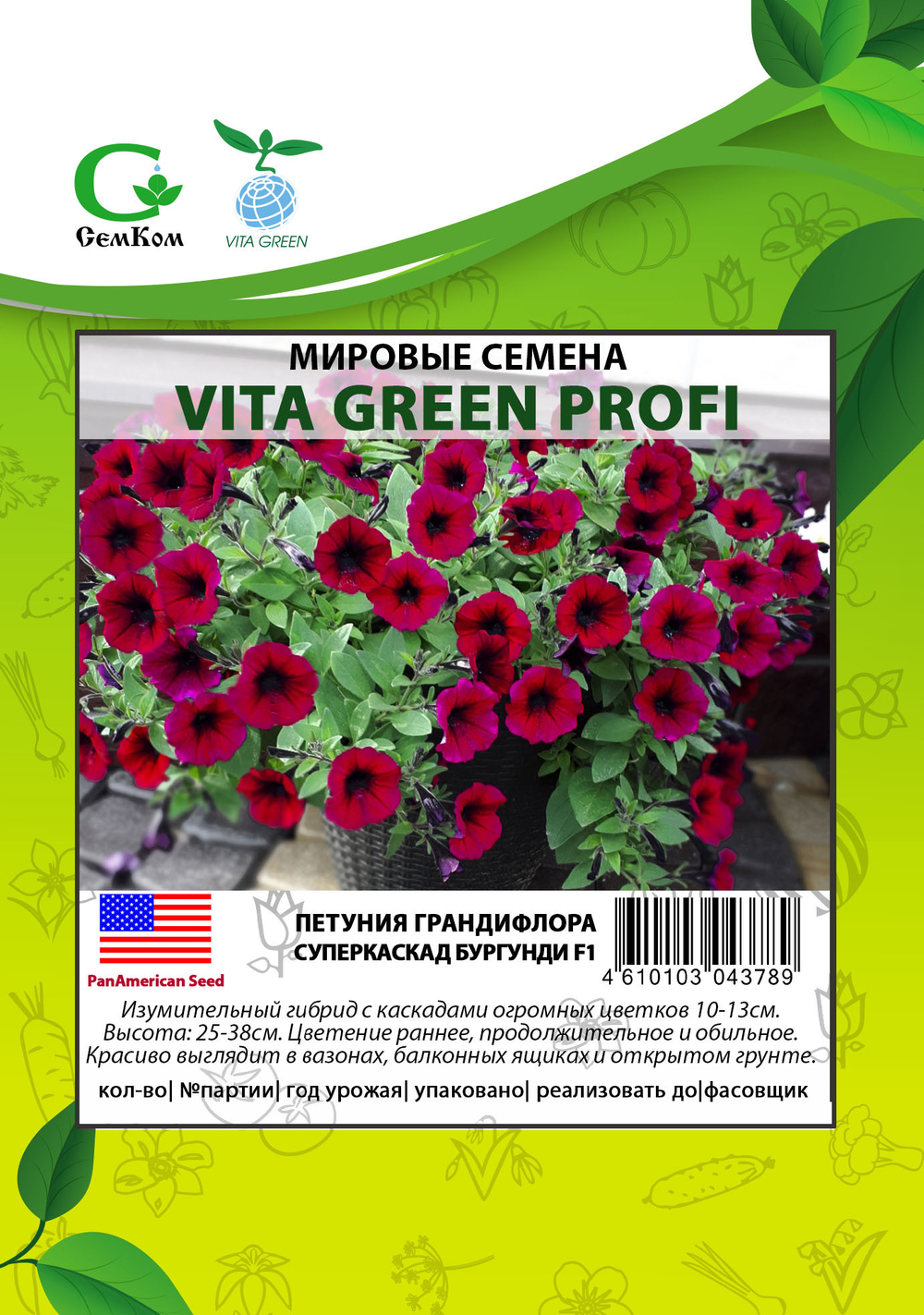 Петуния грандифлора Суперкаскад Бургунди (100др) Витагрин Профи