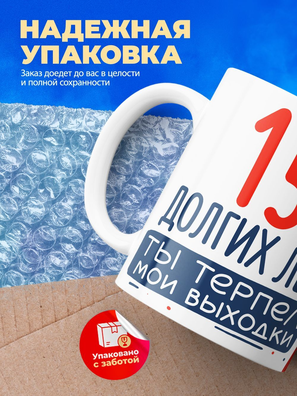 Кружка ТМ Ларец, подарок на годовщину свадьбы, 330мл, 1шт