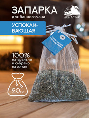 Запарка для бани и сауны Успокаивающий 90гр