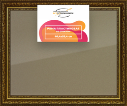 Рамка 40x55 для постера и фотографий