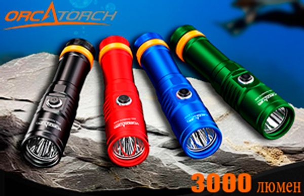 Фонарь OrcaTorch D710