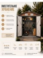 Металлический сарай 8×6, 252×191×196 см