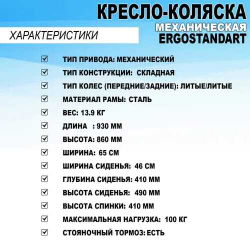 Кресло-коляска инвалидная складная механическая 46см с цельнолитыми колесами.