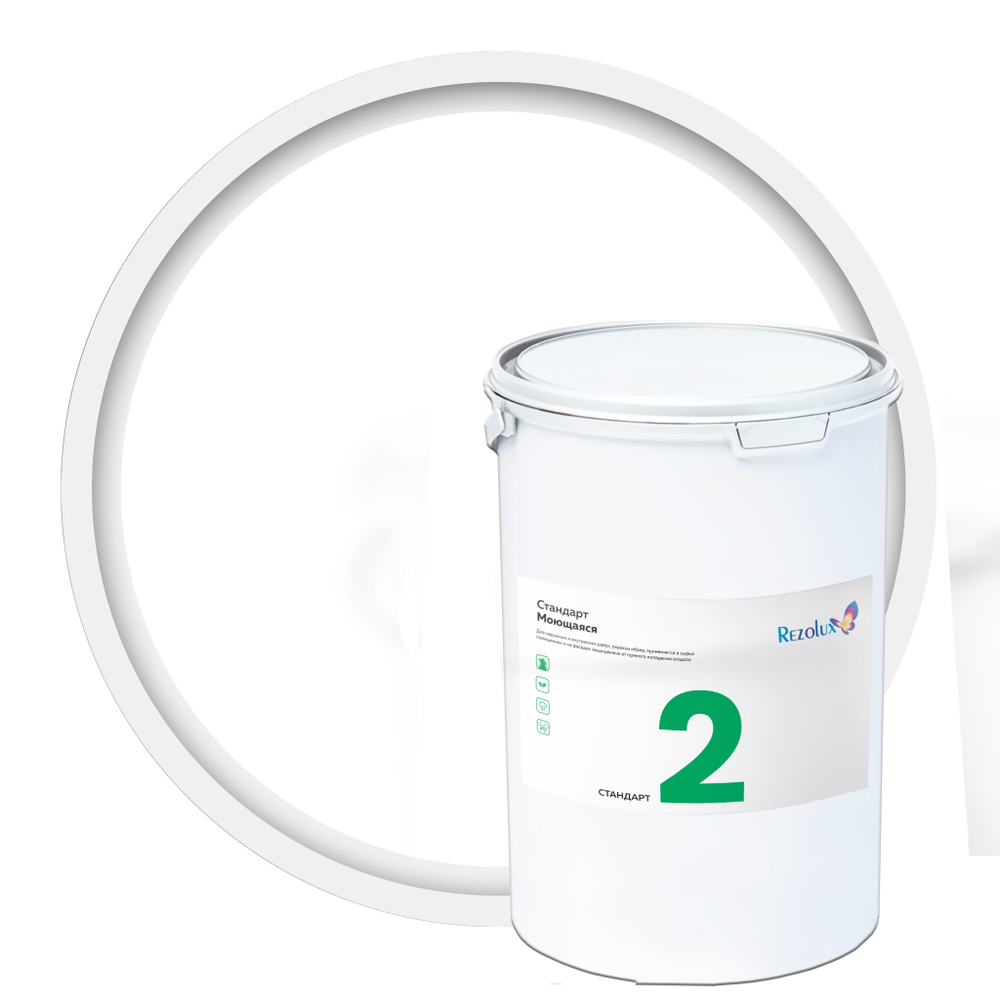 Краска Резолюкс Standart-2 моющаяся супербелая