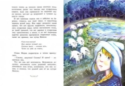 Солнечная полянка. Сказки