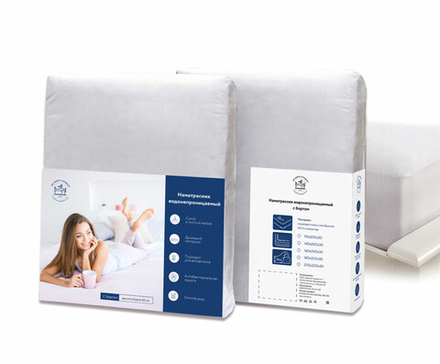 Наматрасник ВОДОНЕПРОНИЦАЕМЫЙ с бортом