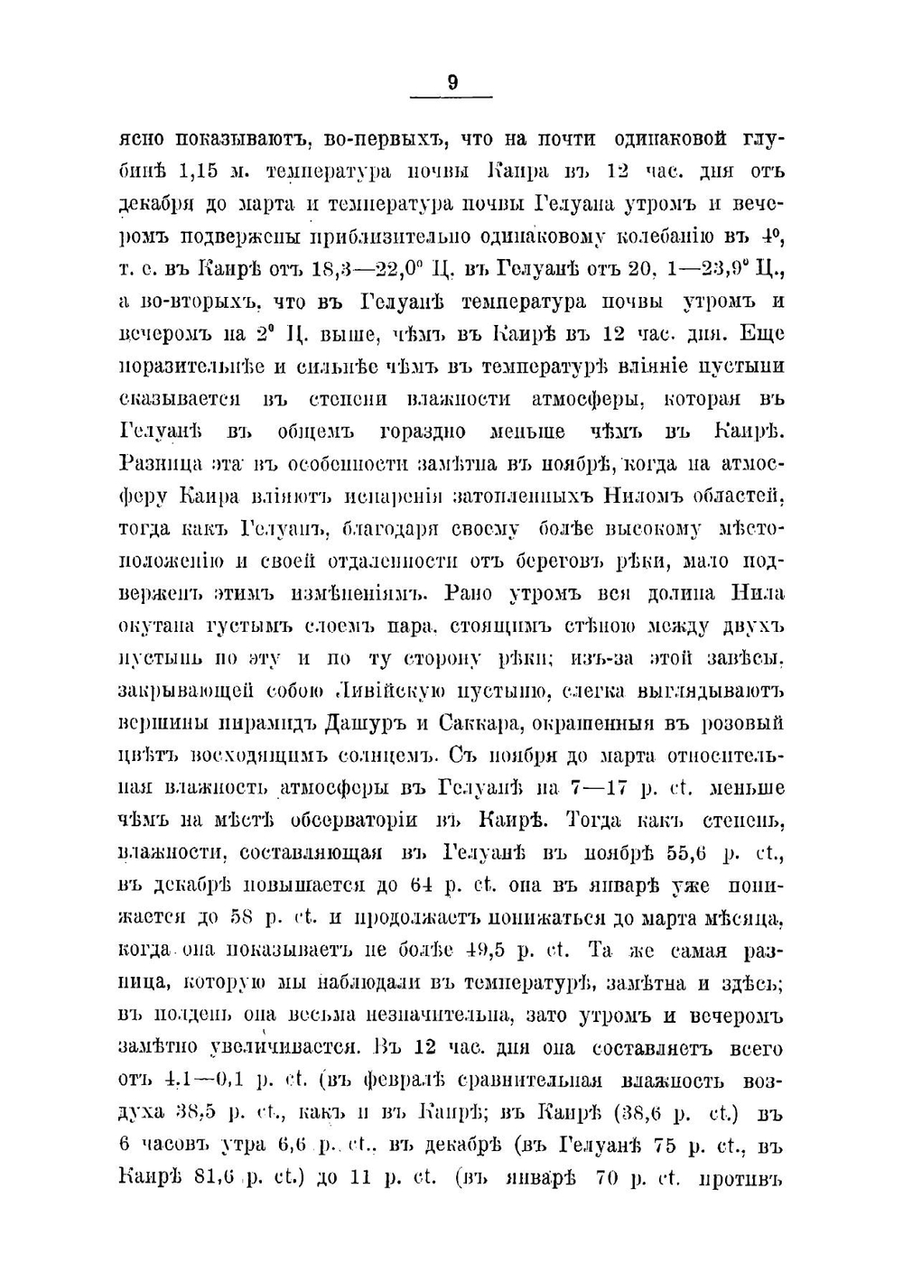 К вопросу о патологии и терапии почечных заболеваний | Пасельцар Александр Алексеевич