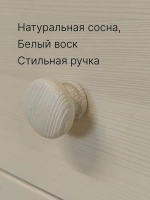 Комод "Сосновая классика" 100 см/сосна/белый воск 1620(FSM BY/112 08.02.075.03 00084)