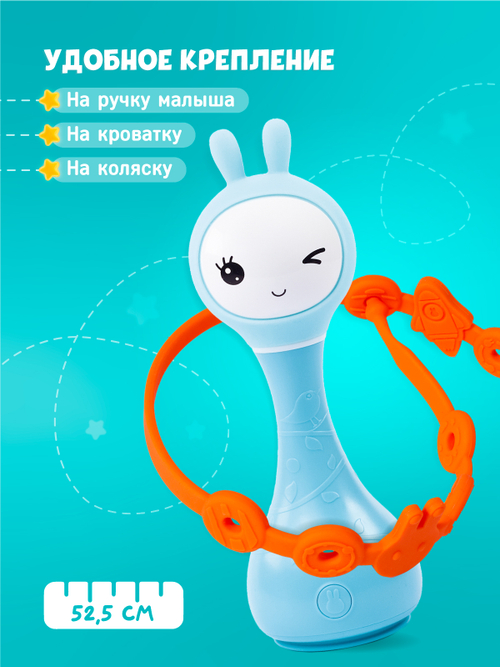 Ремешок для игрушки alilo