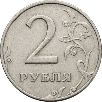 2 рубля 1998 ММД