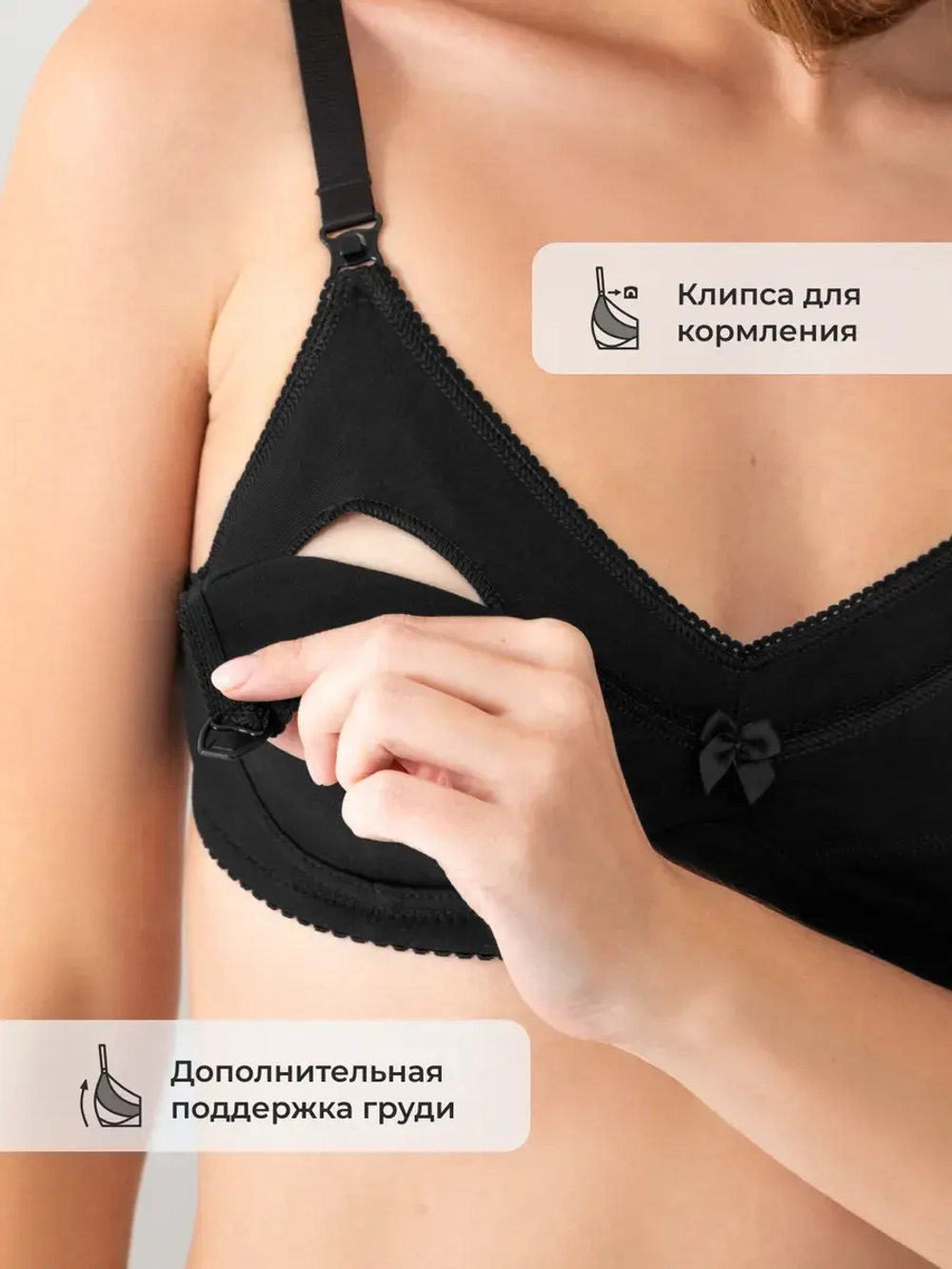 Бюстгальтер для кормления хлопок без косточек 0233