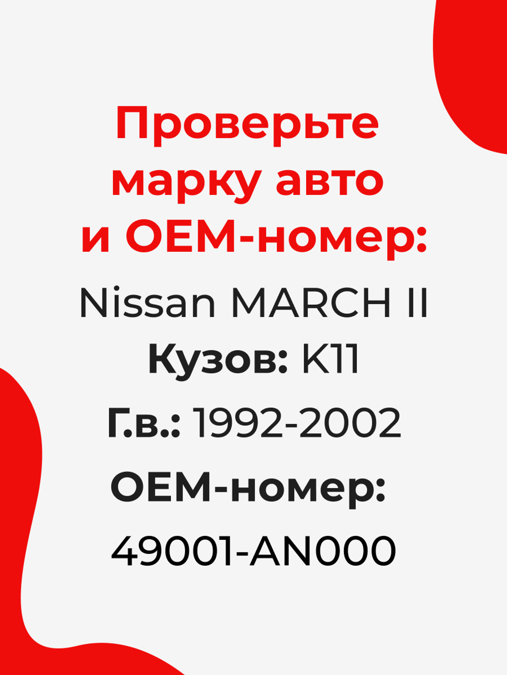 Ремкомплект рулевой рейки для ЭУР NISSAN MARCH (II) [Кузов:K11] (1992-2002) (R-56)