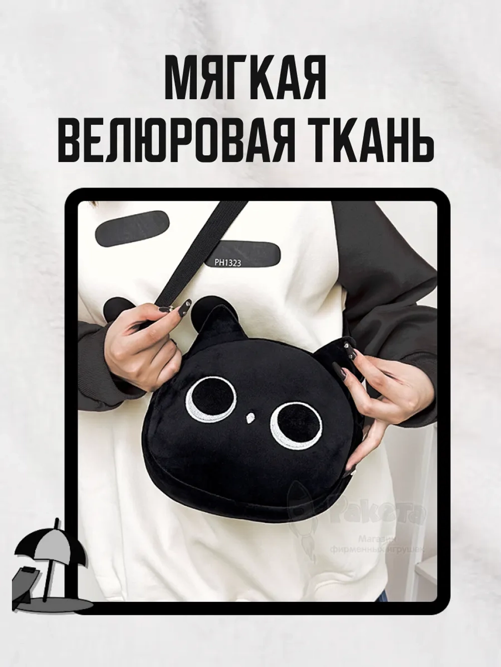 Сумка для девочки подростка через плечо сумочка игрушка кот