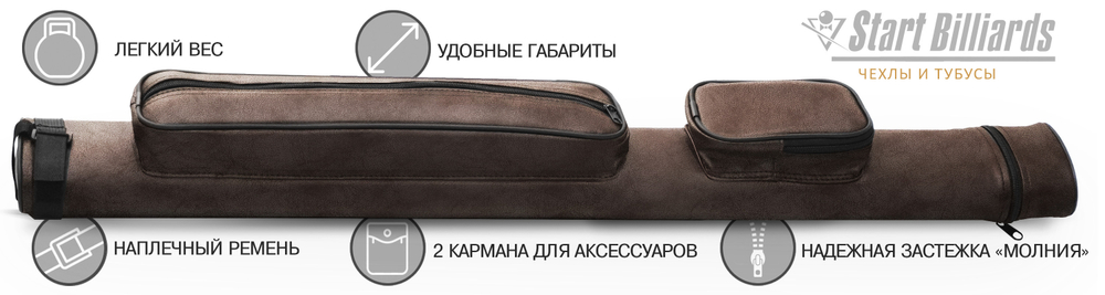 Тубус на 2 кия GuePod коричневый нубук