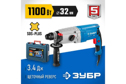 Перфоратор ЗУБР Профессионал, 1100 Вт ЗП-32-1100 К
