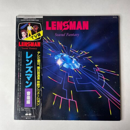 Винтажная виниловая пластинка LP Музыка Из Анимэ Линзмен Cosmos Lensman Sound Fantasy (Япония 1984) (Оби)