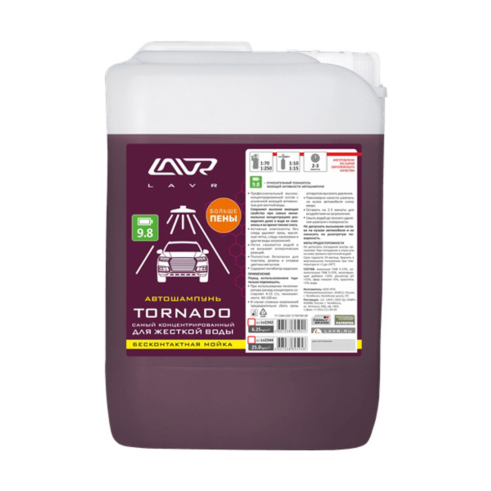 Автошампунь LAVR Tornado Самый концентрированный для жесткой воды Auto Shampoo Tornado, 6,3 кг LN2342