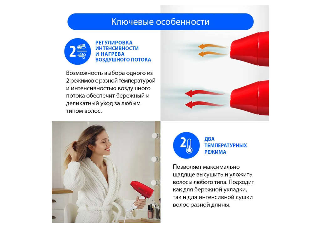 Фен Home element HE-HD317 белый / красный