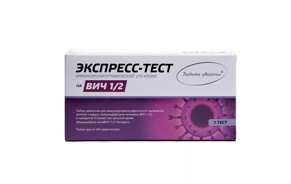Экспресс-тест на ВИЧ 1/2
