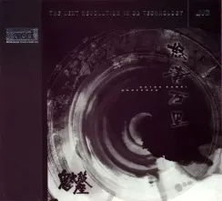 Ondekoza - Dotou Banri (JVC) LP