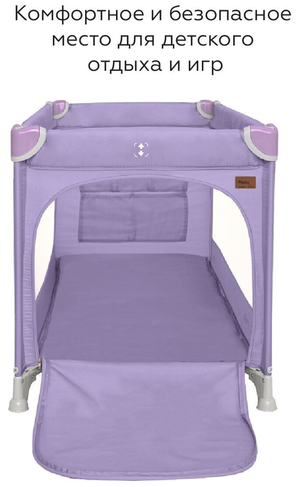 Детский манеж-кровать CARRELLO Molto CRL-11604, orchid purple
