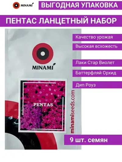 Пентас ланцетный набор 9шт.