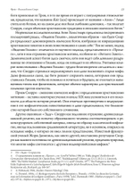 Фрейя – Великая Богиня Севера