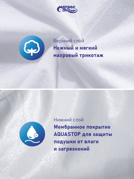 Наперник на молнии Аквастоп